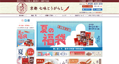 Desktop Screenshot of ochanokosaisai.com