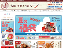 Tablet Screenshot of ochanokosaisai.com